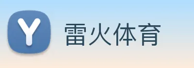 雷火体育 logo